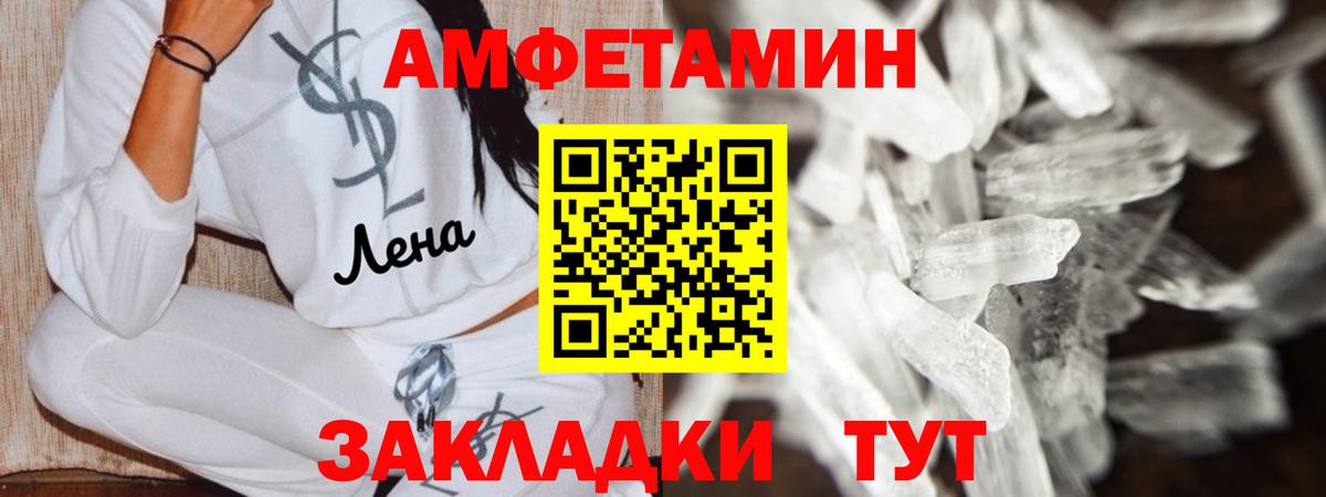 Амфетамин 97% Сердобск