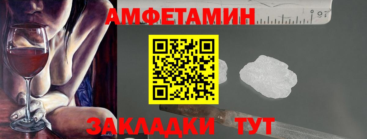 Amphetamine VHQ  АМФЕТАМИН  Сердобск  Вход с VPN 