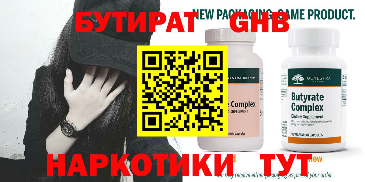 БУТИРАТ оксана Сердобск