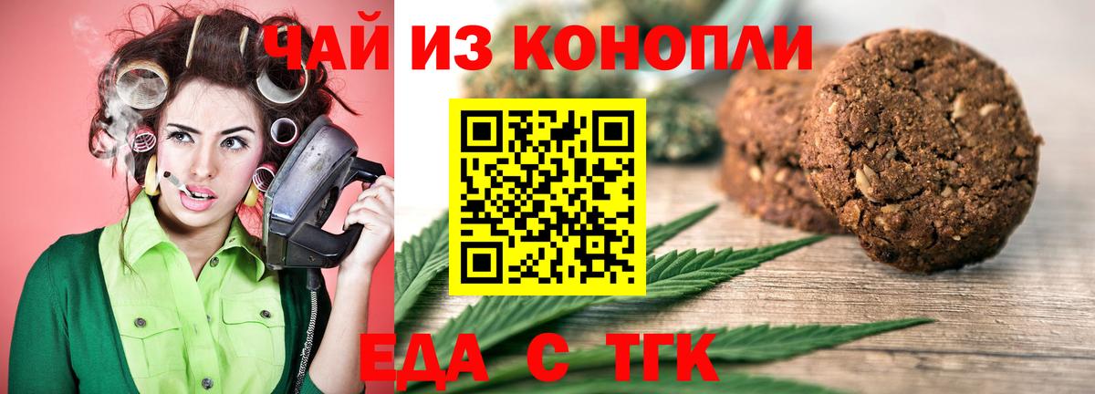 Canna-Cookies конопля  Вход с VPN  Сердобск 