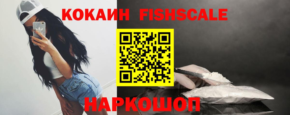COCAIN 97% Сердобск