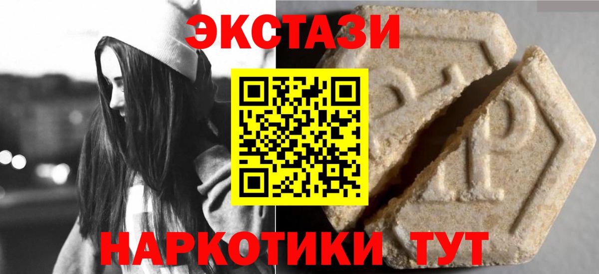 Ecstasy 280мг Сердобск
