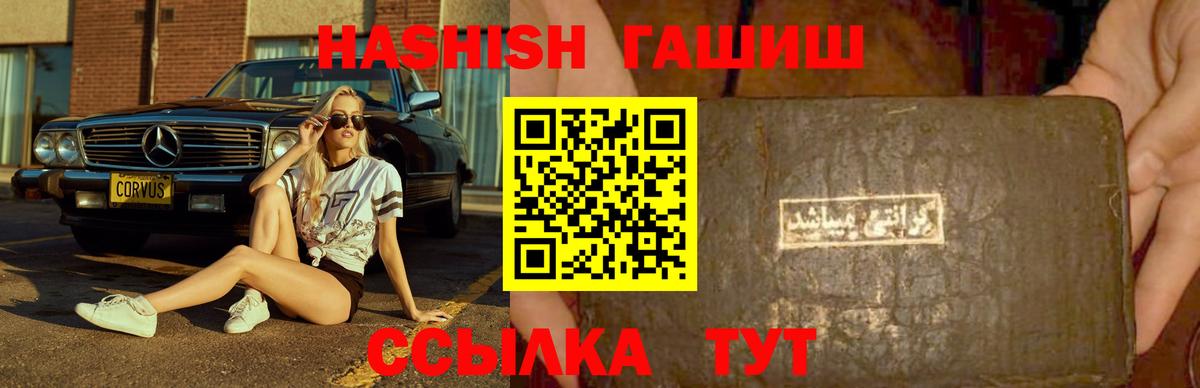 Сердобск  Гашиш гарик  Вход с VPN  ГАШИШ Изолятор 