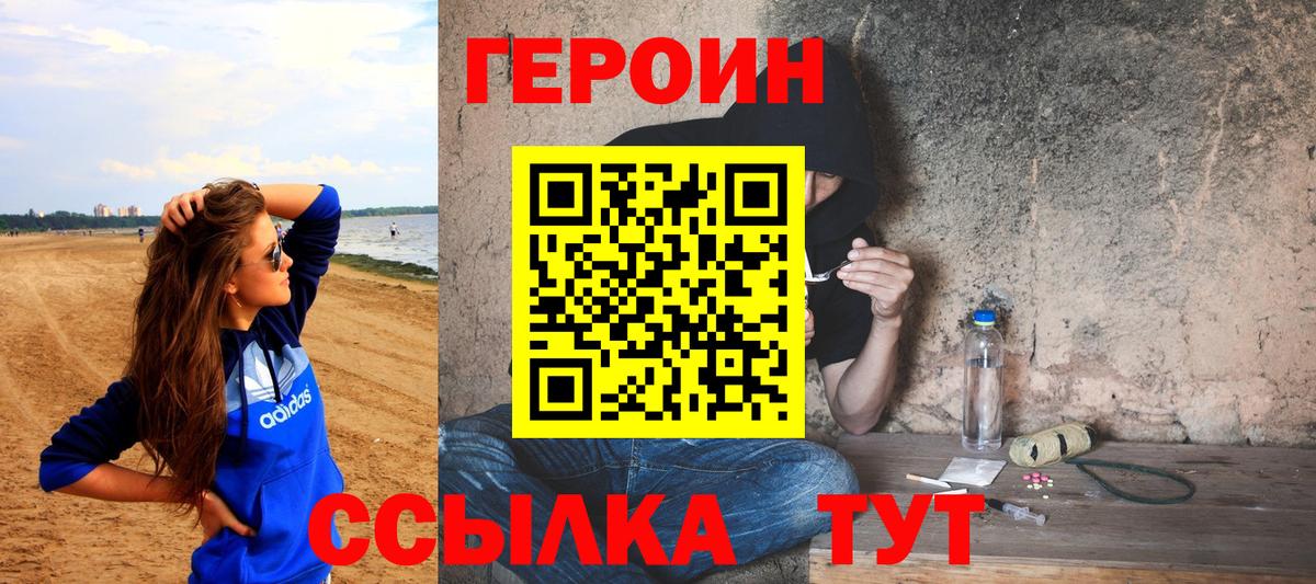 ГЕРОИН  Вход с VPN  Сердобск  Героин VHQ 