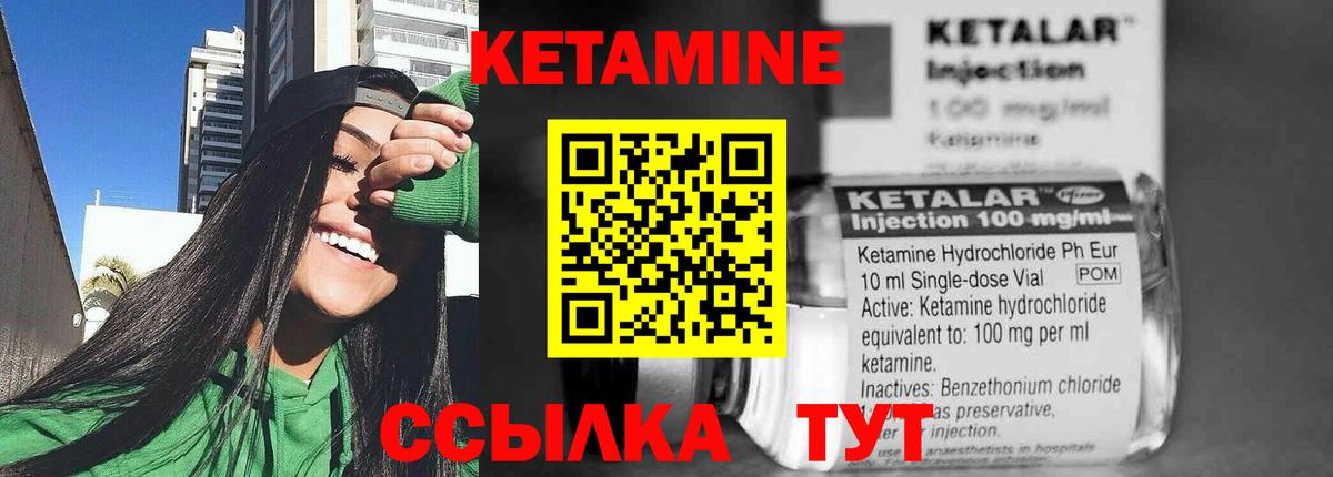 Кетамин ketamine  Кетамин VHQ  Сердобск  Вход с VPN 
