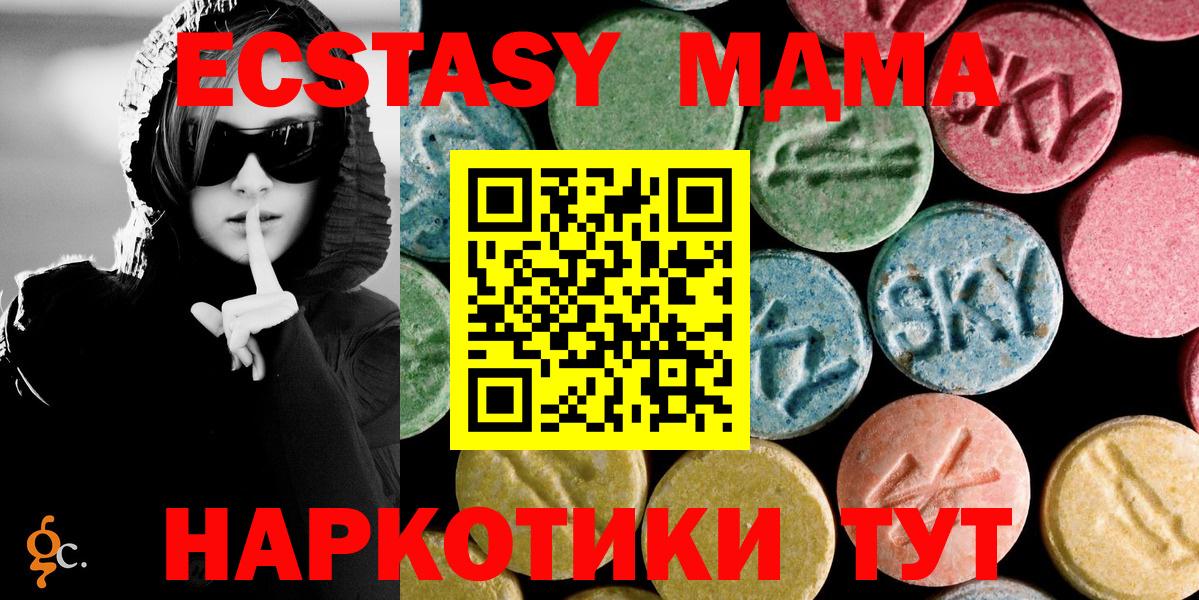 MDMA crystal  МДМА  Вход с VPN  Сердобск  МДМА молли 