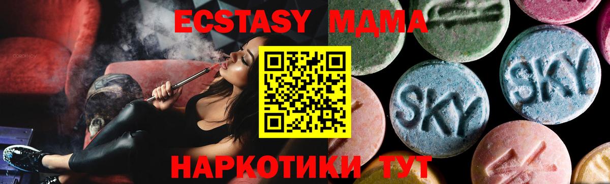 МДМА Molly Сердобск