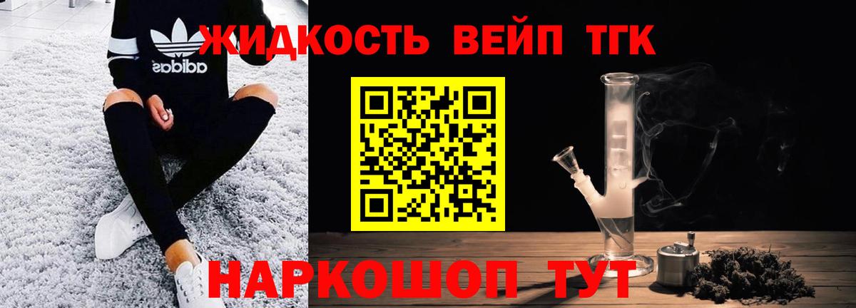 Сердобск  ТГК THC oil  Дистиллят ТГК THC oil  Вход с VPN 